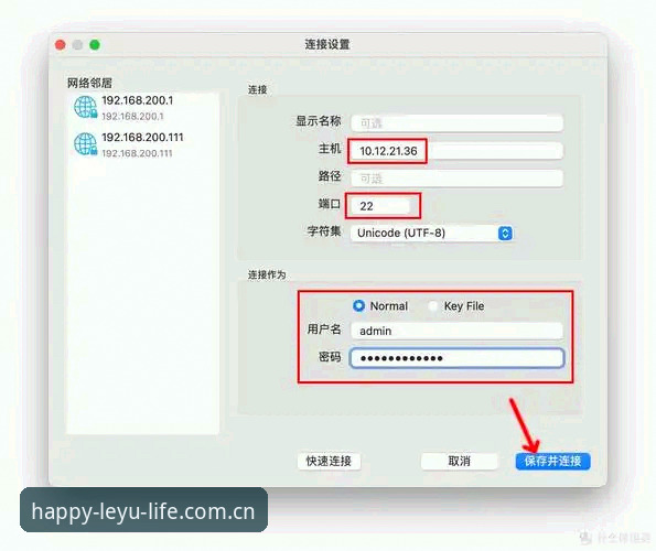 乐鱼体育APP安全使用教程：从下载到账户保护的完整操作指南